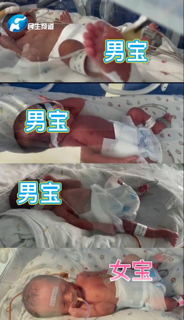 河南一产妇第三胎生下龙凤四胞胎，取名前程似锦，妈妈：当时就懵了