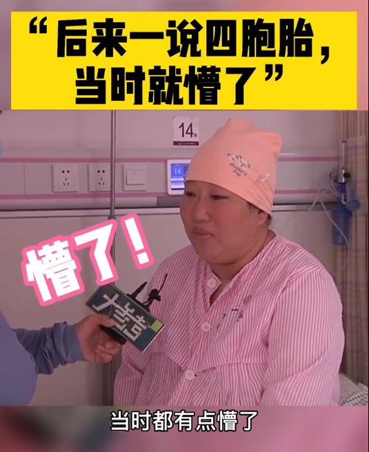 河南一产妇第三胎生下龙凤四胞胎，取名前程似锦，妈妈：当时就懵了