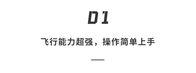 最便宜的电动飞机来了！续航40公里充满电只要13块，两天就能学会