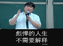 负债6亿不当“老赖”，为了还债，他是如何从商人成为综艺大咖的