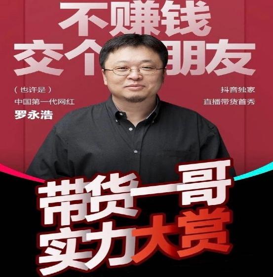 负债6亿不当“老赖”，为了还债，他是如何从商人成为综艺大咖的