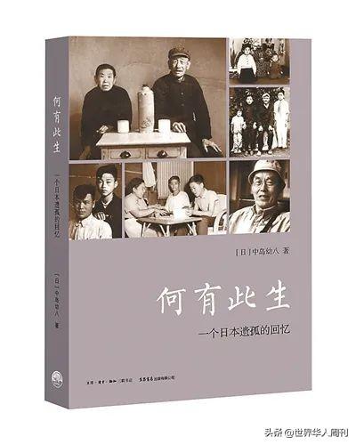 《唐探3》隐藏的东北故事：日本遗孤和他的2个母亲、4个父亲