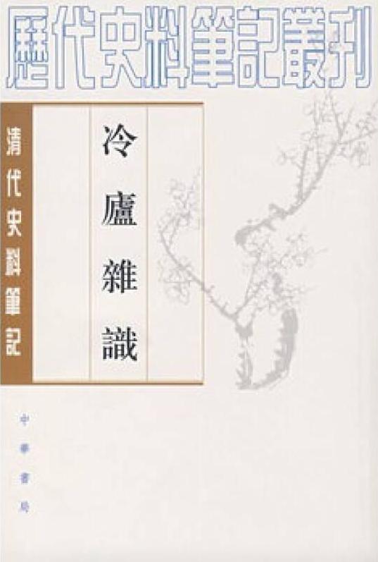 叙诡笔记｜“读书人”袁枚的为官之道：清官专断家务事