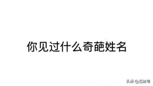 2018新生儿爆款姓名之最：“沐、兮、梓”,你家宝宝也中招了吗？