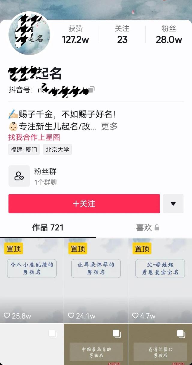 取名项目解析，你也可以操作「干货」