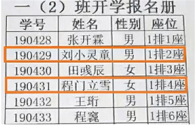 小学生因名字简单走红，连名带姓只有三笔，老师：考场上有优势了