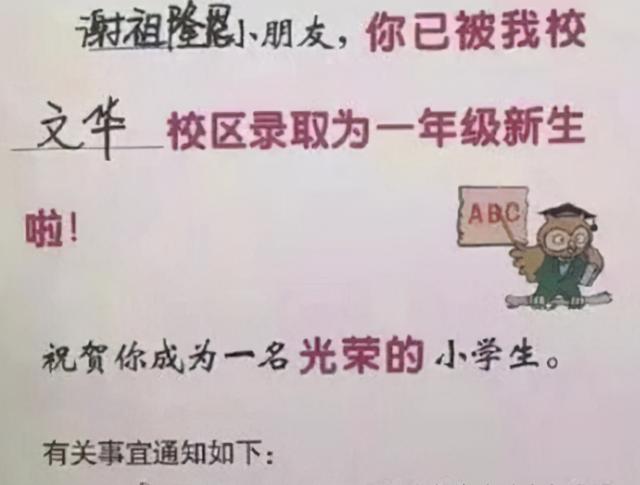 小学生名字超简单，连名带姓一共5笔，网友：没有一笔是弯的