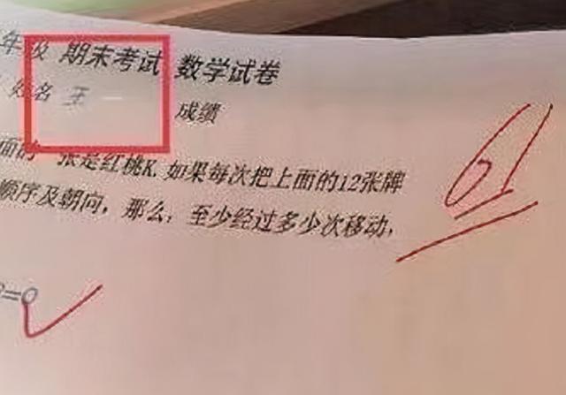 小学生名字超简单，连名带姓一共5笔，网友：没有一笔是弯的