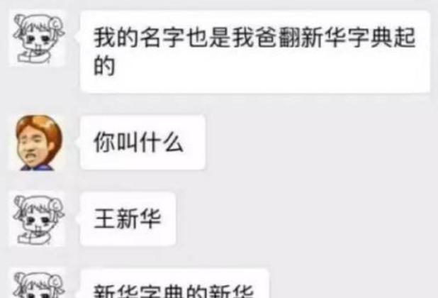 小学生名字超简单，连名带姓一共5笔，网友：没有一笔是弯的