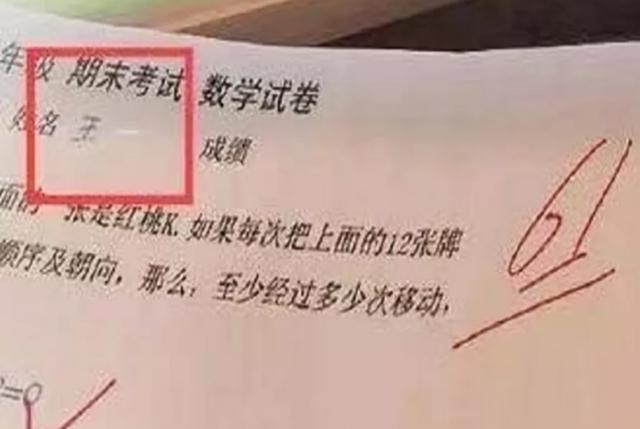 小学生因“名字”走红，连名带姓就5笔，老师：这笔画都是直的