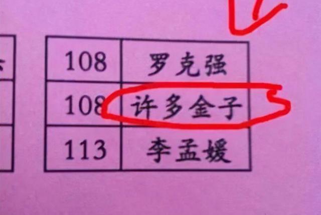 小学生因“名字”走红，连名带姓就5笔，老师：这笔画都是直的