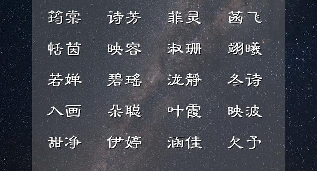 半糖甜系女孩名字，怡情悦性，甜美入心