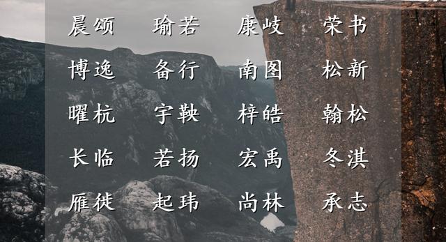 君临天下的男孩名字，意境高远，大气不凡