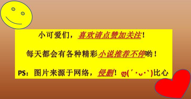 推书5本:[兄台一起同过窗][臣貌丑臣惶恐][娘子,咱日子没法过了]!