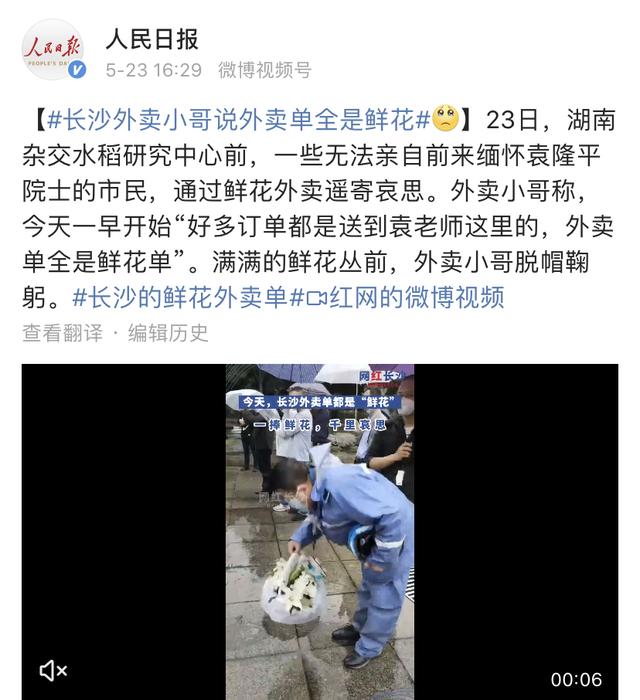 这份伟大无需多言！回忆关于袁老的34件小事，愿最亲切的您晚安