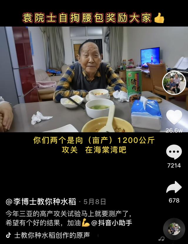 这份伟大无需多言！回忆关于袁老的34件小事，愿最亲切的您晚安