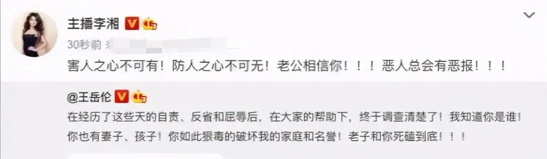 王岳伦和李湘的12年婚姻，并不是输在“女强男弱”的偏见里