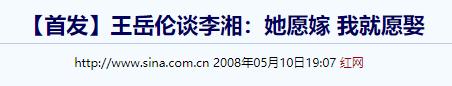 王岳伦和李湘的12年婚姻，并不是输在“女强男弱”的偏见里