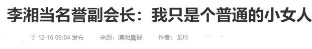 王岳伦和李湘的12年婚姻，并不是输在“女强男弱”的偏见里