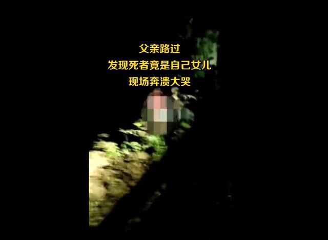 父亲路遇车祸帮忙救人，车抬起后发现死者竟是女儿，当场崩溃