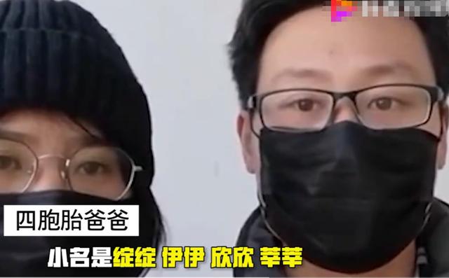 “疫情四胞胎”走红，医生取得名字好听又有深意，网友都竖起拇指