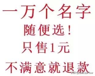 一看名字，我就知道你是广东人！