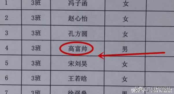 爸爸姓“秦”，给儿子取了这个名字，小学老师每次点名都笑出声