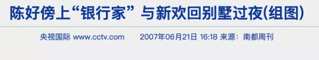 “万人迷”陈好复出，巅峰时期嫁二婚老公，这几年她经历了什么？