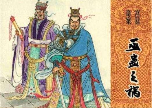 若无巫蛊之祸，汉武帝与卫子夫之子刘据当了皇帝，汉朝会如何？