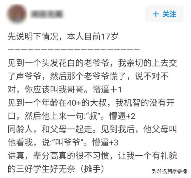 福建人的家谱也太长长长长了吧