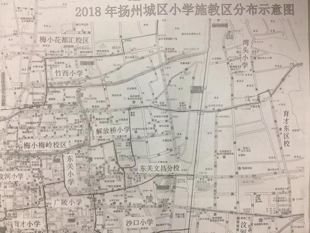 2018年扬州市公办小学施教区公布！你家小孩上哪所学校啊？