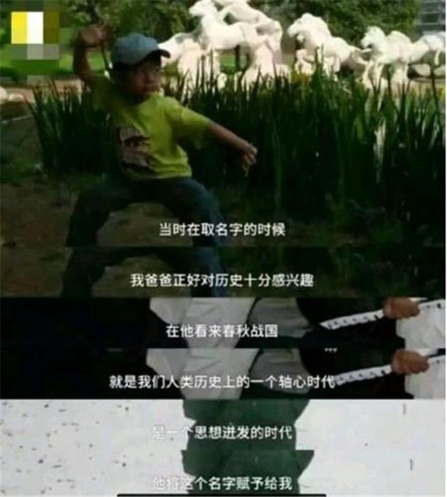 刘姓爸爸凭兴趣取名，儿子姓氏或成全国唯一，网友：将来孙子咋办