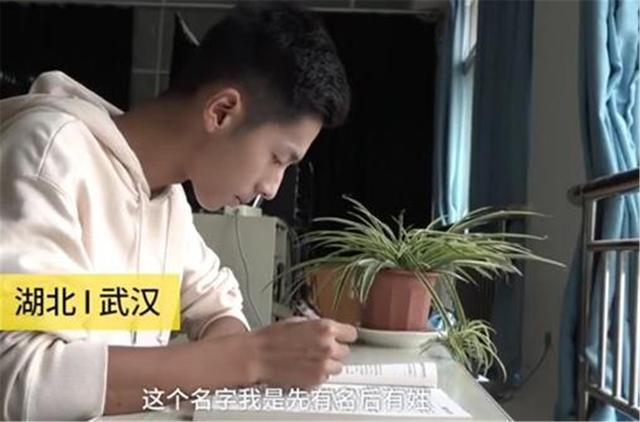 刘姓爸爸凭兴趣取名，儿子姓氏或成全国唯一，网友：将来孙子咋办