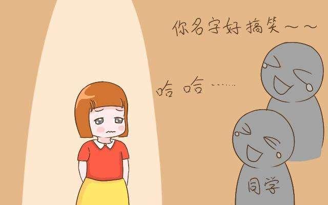 刘姓父亲给孩子取名过于尴尬，老师从来不点敢娃的名字：叫不出口