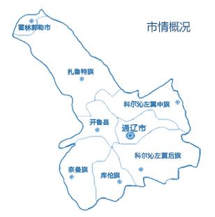 通辽市库伦旗概况