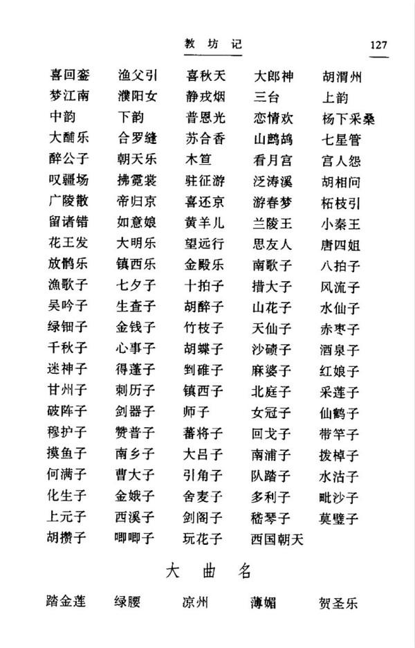 王小盾：关于《清平乐》读音问题的答疑