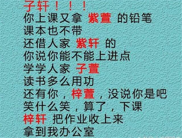 给宝宝取名，有三个字尽量别用，虽然好听，但是可能会弄巧成拙