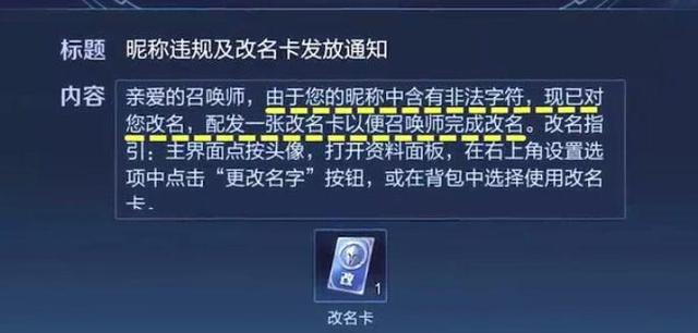 王者荣耀：这三种游戏名千万不要起！不但不好听还容易被封号