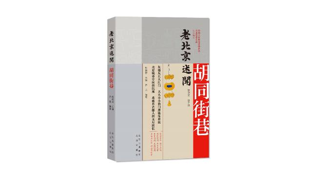 京华物语丨“鞋买内联升，帽买马聚源”，老北京的购物口诀