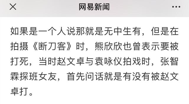 涨知识了！张晋曾当过贾静雯的武打替身，陈小春差点和周杰伦成团