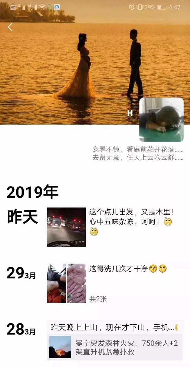 30名牺牲消防员被辱骂：生而为人，请留点良心