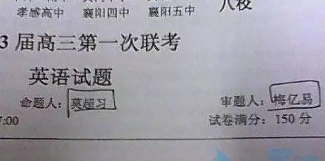 小学生名字连名带姓只有五笔，没有一笔是弯的，爸妈真有才