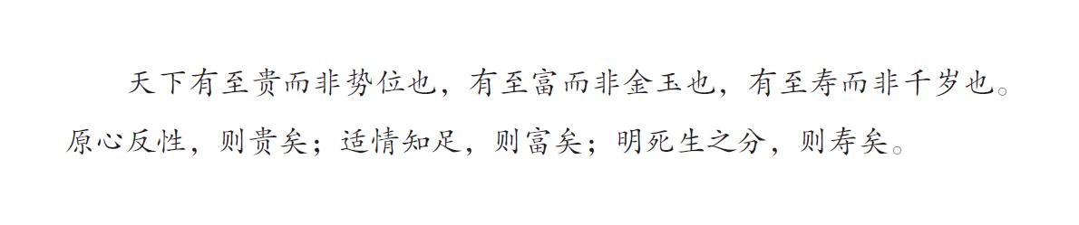 家财万贯的范蠡为何丧子？为富者不可践踏法律