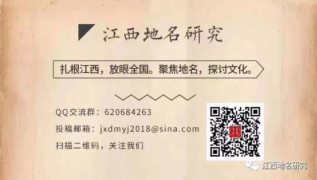 地名与徽州区域社会——以婺源县为例