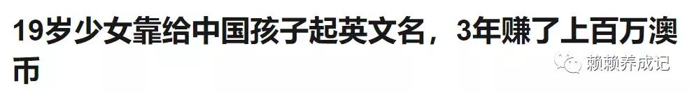 起个贱名绝对是上一届家长对孩子最深的报复