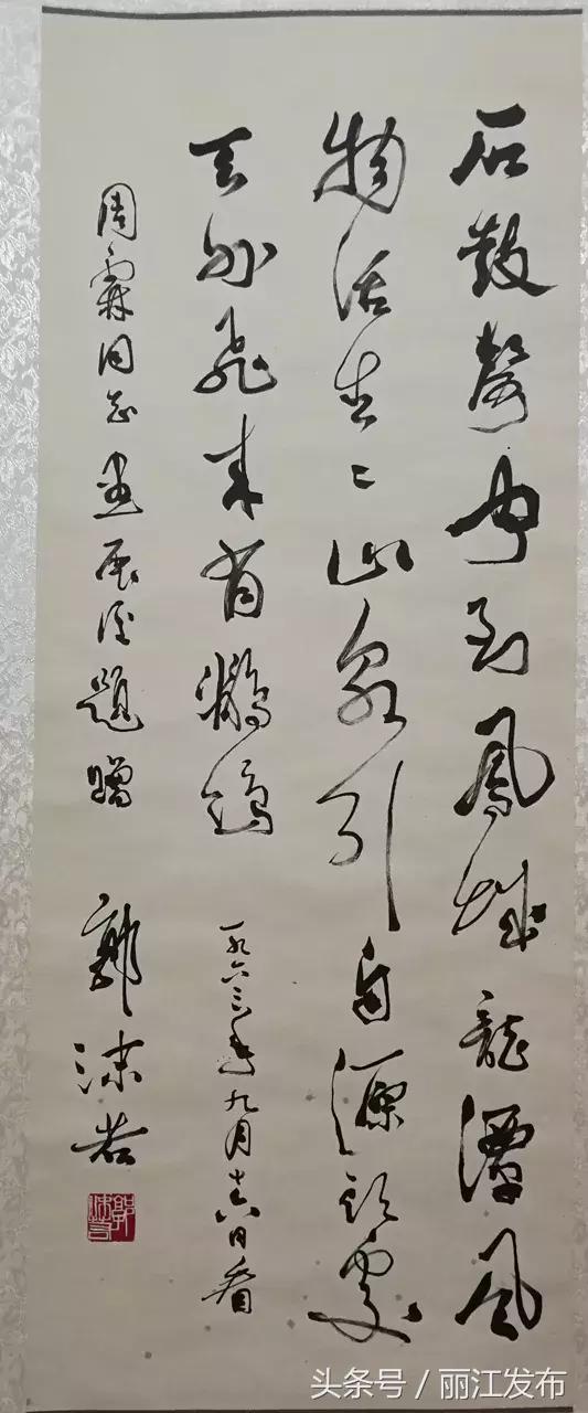 「我的丽江梦」周孚定：书画传家弘扬古城气韵