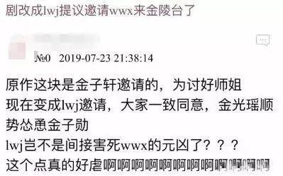 《陈情令》蓝湛间接害死金子轩？为魏无羡破坏家规，自责16年