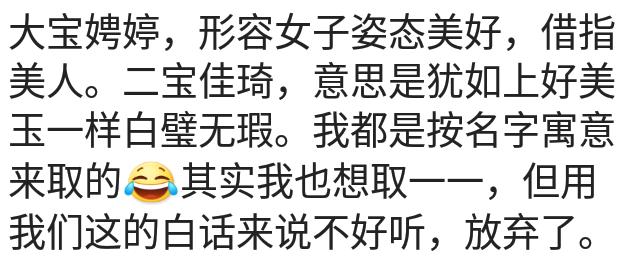 你给孩子取的名字有啥特殊含义吗？网友：为安，寓意万事为安