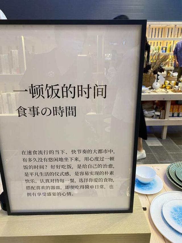 在书店体验“好好吃饭”？茑屋书店首个快闪店“空降”新天地