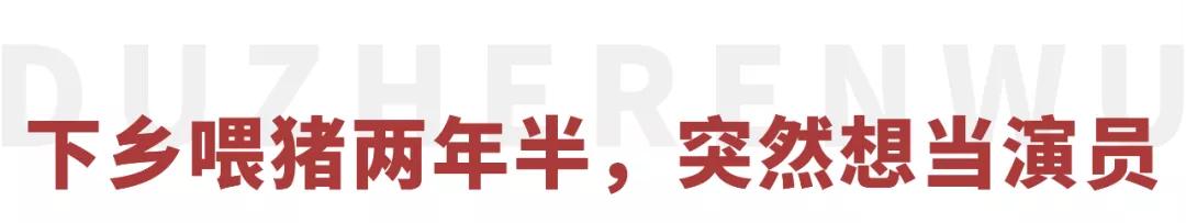 从喂猪知青到戛纳影帝，他是全国最有名的光头，没有之一